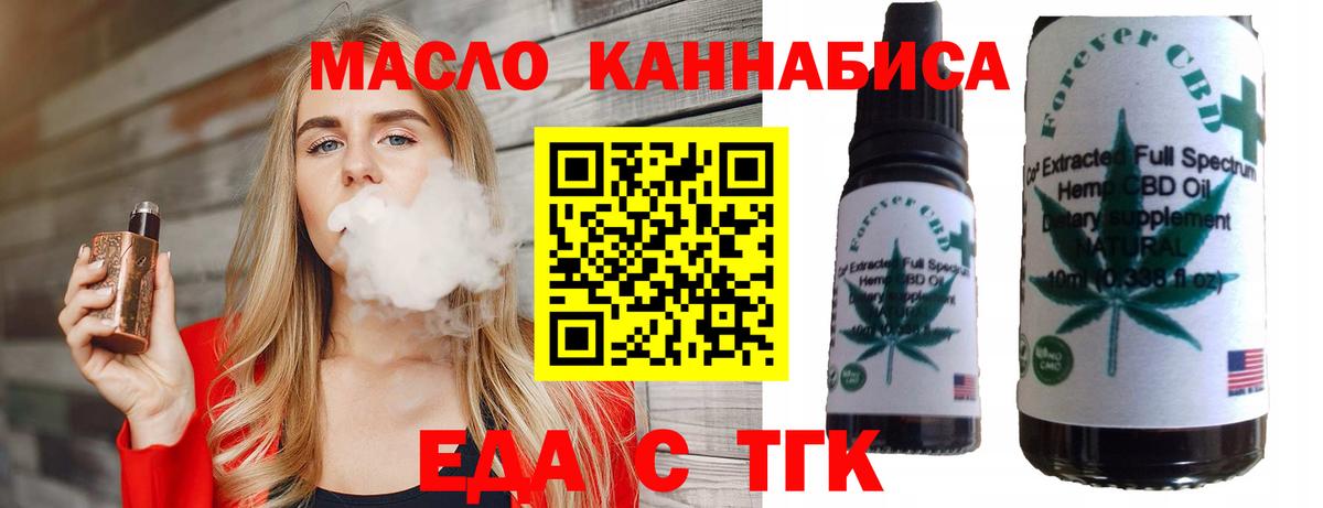 Кузнецк  Еда ТГК марихуана  Вход с VPN 
