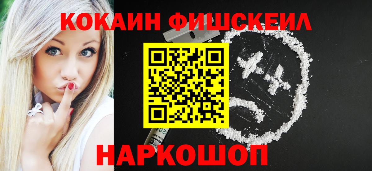 КОКАИН Колумбийский  Вход с VPN  Кузнецк 