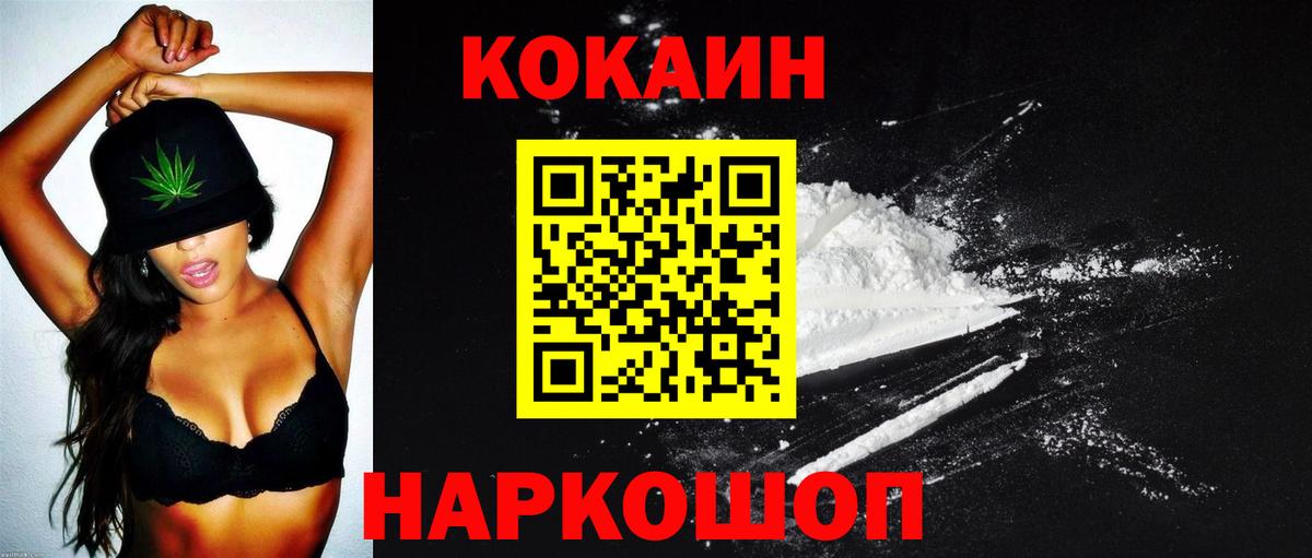 КОКАИН Колумбийский Кузнецк