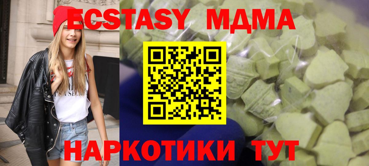 ЭКСТАЗИ  Вход с VPN  Кузнецк  ЭКСТАЗИ MDMA  Ecstasy Cube 