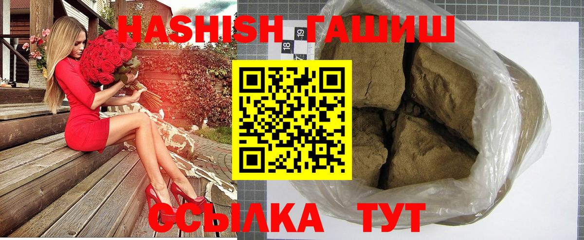 ГАШИШ hashish  ГАШ гарик  Кузнецк  Вход с VPN 