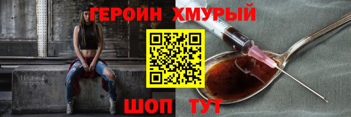 ГЕРОИН Афган  Вход с VPN  Героин  Кузнецк 