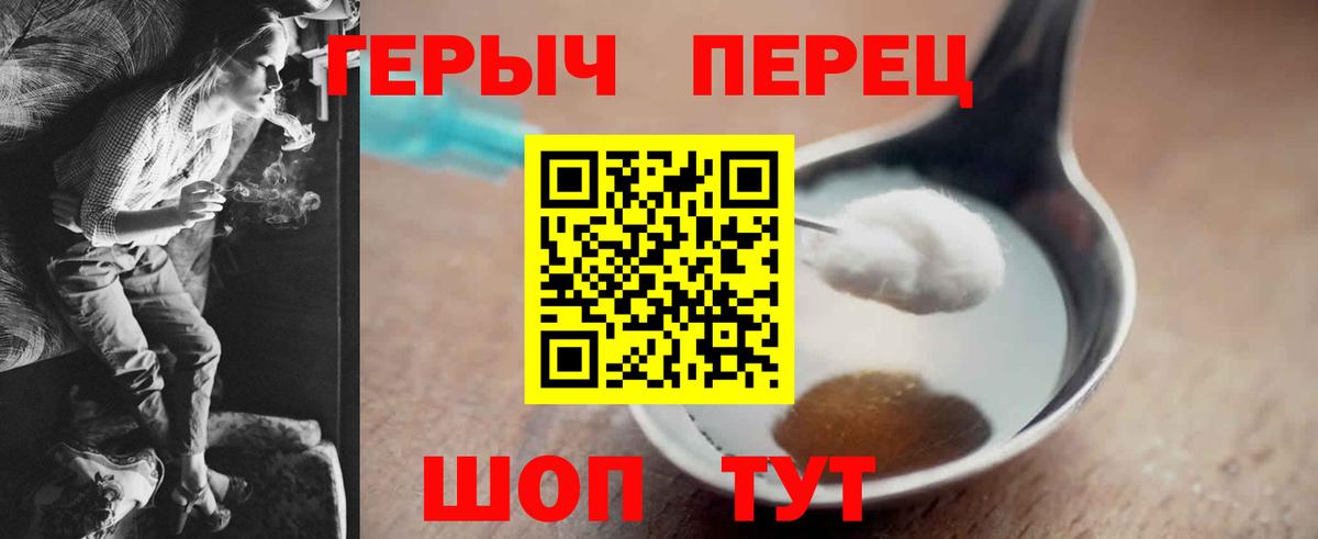 ГЕРОИН Heroin Кузнецк