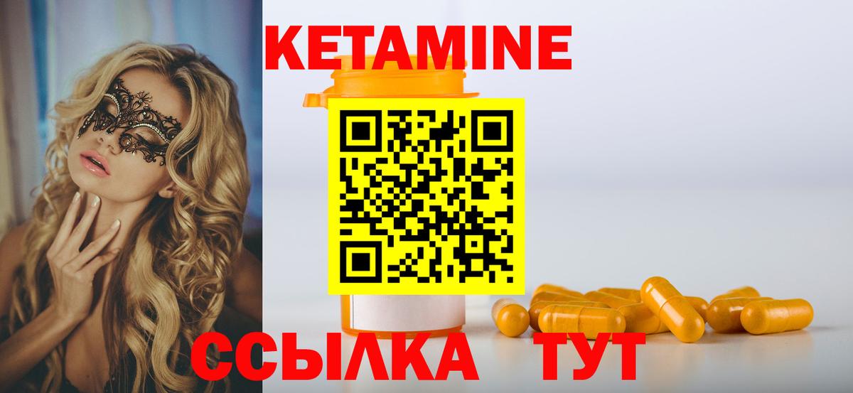 мориарти какой сайт  Вход с VPN  Кузнецк  Кетамин VHQ 