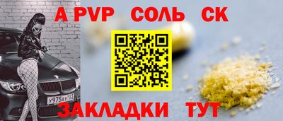 прущий лед Краснодар