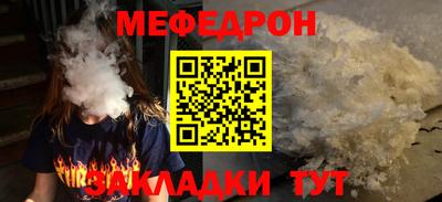 прущий лед Краснодар