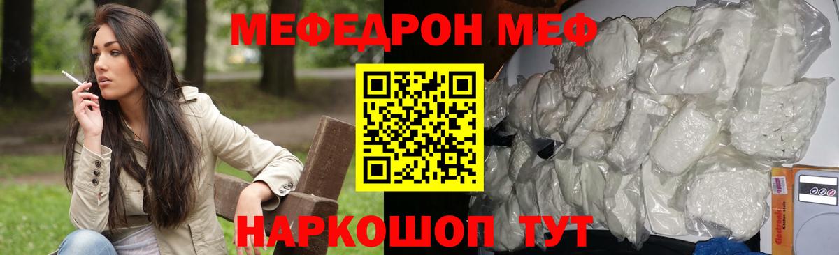 Меф мука Кузнецк