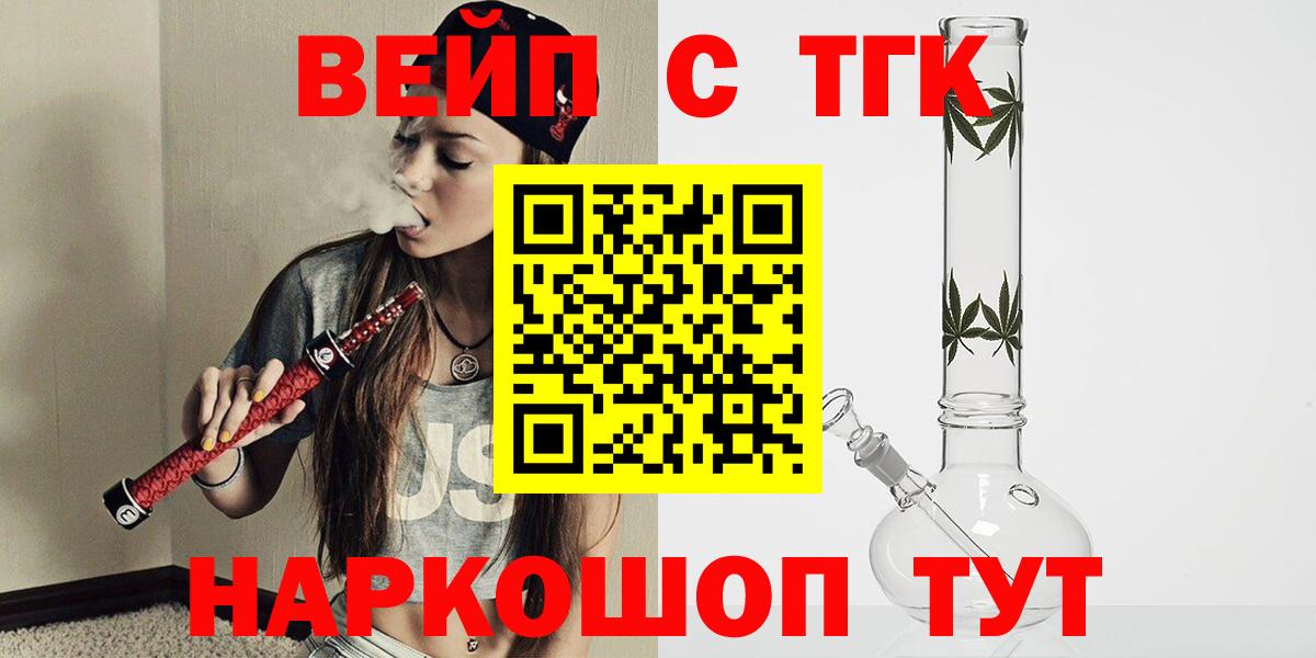 Дистиллят ТГК вейп Кузнецк