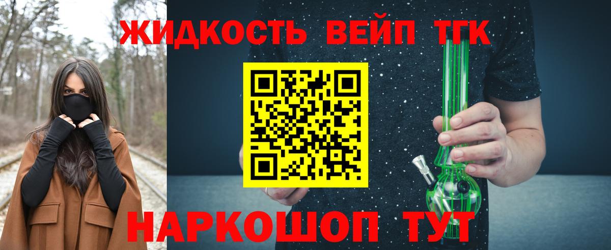 Кузнецк  Дистиллят ТГК THC oil  Вход с VPN  ТГК Wax 