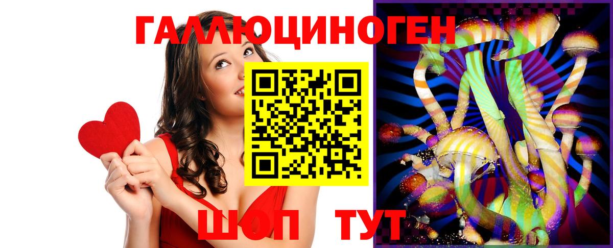 Галлюциногенные грибы ЛСД Кузнецк
