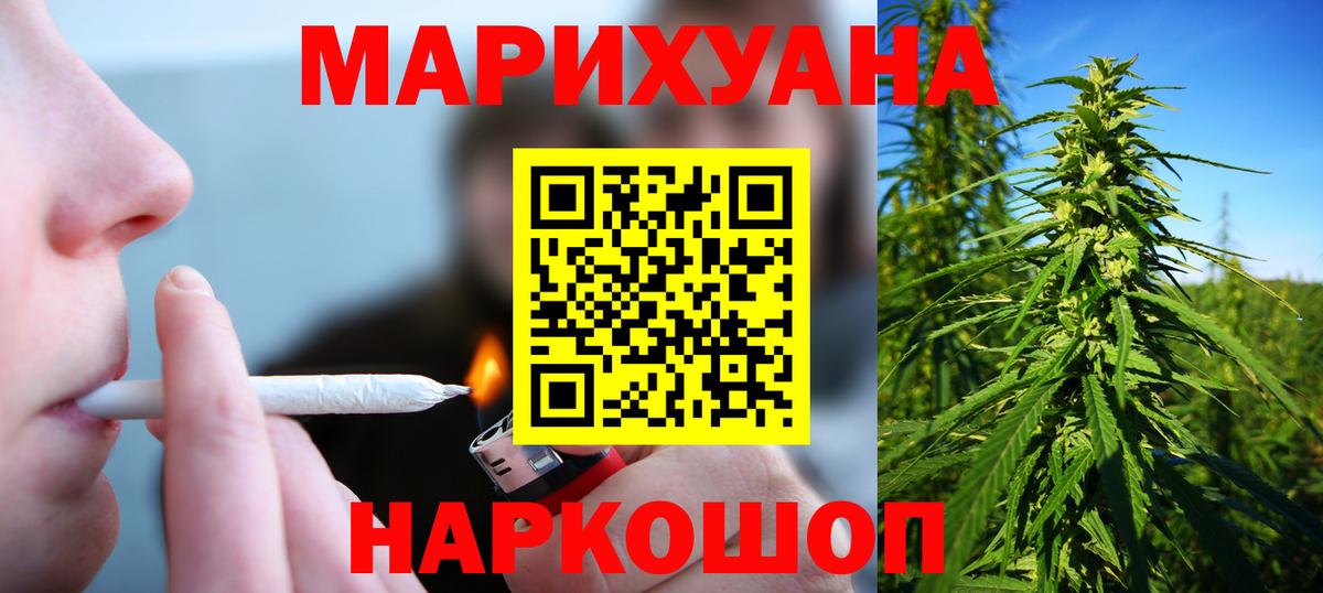 Бошки марихуана марихуана Кузнецк